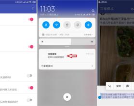 安卓全局复制v3.2汉化破解