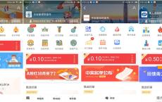 支付宝基金财富号领1.9元