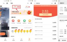 好乡音每天提0.3元秒到