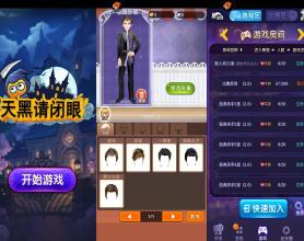 <span style='color:#FFFFFF'>天黑请闭眼 一款休闲益智类游戏</span>