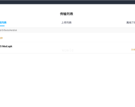 <span style='color:#FFFFFF'>安卓百度网盘 v10.0.63 去广告SVIP会员下载加速版</span>