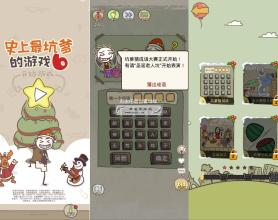 <span style='color:#FFFFFF'>史上最坑爹的游戏6 最牛解密类游戏</span>