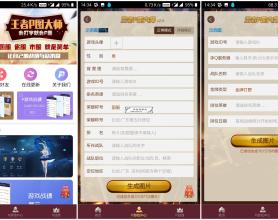 <span style='color:#FFFFFF'>王者P图大师app 专为王者荣耀游戏玩家打造的P图工具</span>