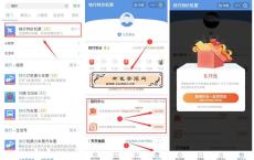 <span style='color:#FFFFFF'>支付宝铁行特价机票抽奖现金红包 直接到账余额</span>