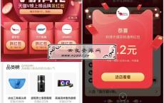 <span style='color:#FFFFFF'>淘宝天猫榜单每日拆天猫实物通用红包</span>