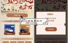 <span style='color:#FFFFFF'>丝绸之旅支付1分钱必得现金红包 亲测0.5元 秒推送</span>