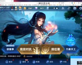 <span style='color:#FFFFFF'>电脑在线玩王者荣耀无需下载</span>