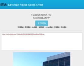 <span style='color:#FFFFFF'>缩狗图床免费CDN图床|集合8个大品牌免费图床</span>