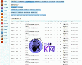 <span style='color:#FFFFFF'>ASP.NET 乘风广告联盟系统源码 v6.6</span>