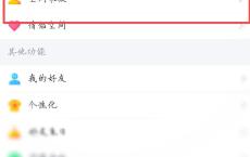 <span style='color:#FFFFFF'>QQ空间家族社区下线公告 将于12月16日正式下线</span>