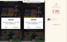 <span style='color:#FFFFFF'>和平精英登录撸5元微信红包</span>