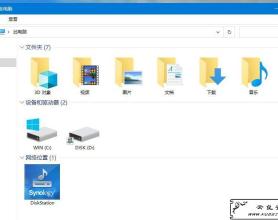 <span style='color:#FFFFFF'>隐藏此电脑中七个文件夹的小工具</span>
