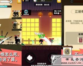 <span style='color:#FFFFFF'>我功夫特牛 一款横版休闲格斗手游</span>