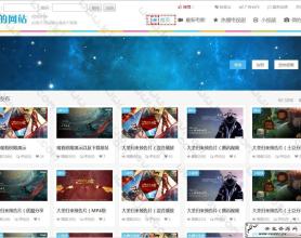 <span style='color:#FFFFFF'>92game帝国CMS电影视频在线播放网站源码 自适应手机端</span>