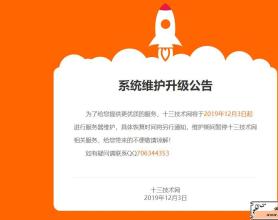<span style='color:#FFFFFF'>十三技术网系统维护模板</span>