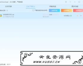 <span style='color:#FFFFFF'>最新PC百度云不限速Pandownload</span>