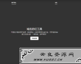 <span style='color:#FFFFFF'>最新防红网站源码 可运营</span>