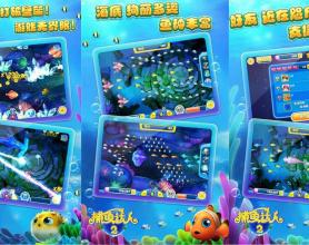 <span style='color:#FFFFFF'>安卓捕鱼达人2手游 已破解无限内购</span>