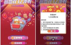 <span style='color:#FFFFFF'>沃钱包双12回血冲鸭抽1.2元话费红包 充值12元话费可抵扣</span>