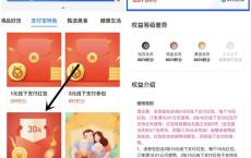 <span style='color:#FFFFFF'>支付宝会员8970积分兑换30元支付红包 可线下消费抵扣</span>