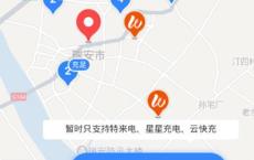 <span style='color:#FFFFFF'>百度地图显示充电桩的方法</span>