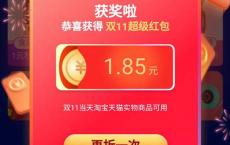 <span style='color:#FFFFFF'>淘宝双12每日抽取3次红包</span>