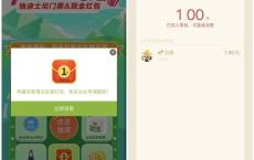 <span style='color:#FFFFFF'>立乐家粉丝有礼新用户关注基本必中1元现金红包</span>