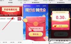 <span style='color:#FFFFFF'>南方新老必领0.30微信红包快</span>