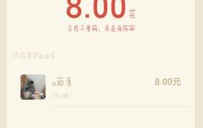 <span style='color:#FFFFFF'>wx注册游戏领8元红包</span>