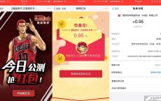 <span style='color:#FFFFFF'>灌篮高手100%支付宝现金</span>