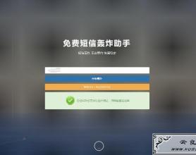 <span style='color:#FFFFFF'>短信轰炸鸡（可无限分站）</span>