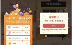 <span style='color:#FFFFFF'>逛手机生活广场拆惊喜盲盒抽京东10元支付券 1元现金等奖励</span>