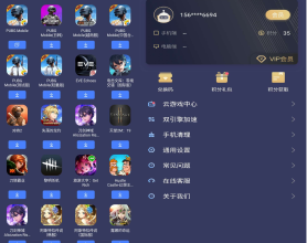 <span style='color:#FFFFFF'>迅游手游加速器5.1.15.1会员修改版</span>