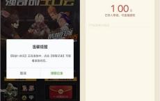 <span style='color:#FFFFFF'>王牌战士注册登陆领1-188元微信现金红包</span>