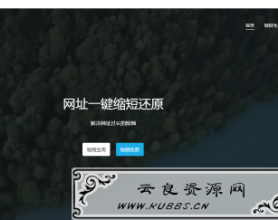 <span style='color:#FFFFFF'>PHP短网址生成源码</span>
