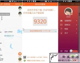 <span style='color:#FFFFFF'>九护手机定位 一款好友家人之间的好友定位</span>