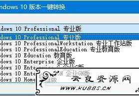 <span style='color:#FFFFFF'>win10无需激活码转化正版</span>