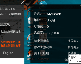 <span style='color:#FFFFFF'>在电脑桌面上养一个小蟑螂</span>