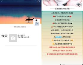 <span style='color:#FFFFFF'>微信朋友圈居中签名生成工具 DIY各种信息</span>