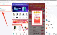 <span style='color:#FFFFFF'>人人租机翻拍领支付宝红包</span>