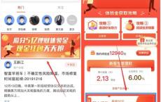 <span style='color:#FFFFFF'>智富小店小程序新人免费领随机微信现金红包</span>