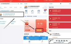 <span style='color:#FFFFFF'>支付宝关注生活号通用红包</span>