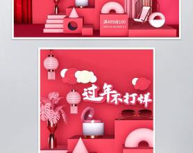 <span style='color:#FFFFFF'>红色喜庆C4D立体风展示过年不打烊促销海报</span>