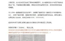 <span style='color:#FFFFFF'>知名法律大V将爱奇艺告上法庭，因不满《庆余年》超前点播</span>