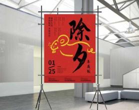 <span style='color:#FFFFFF'>新年包餐红色除夕中餐馆预定年夜饭海报</span>