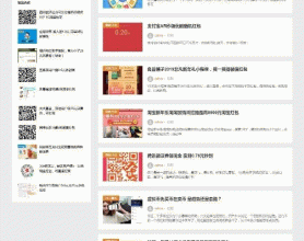 <span style='color:#FFFFFF'>羊毛部落赚客资讯类网站源码-无人值守采集/养站站群专用源码【整站源码+每天自动采集】</span>