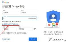 <span style='color:#FFFFFF'>超简单注册谷歌账号的方法</span>