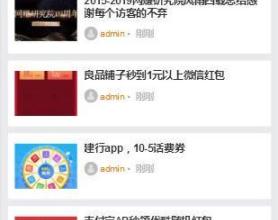 <span style='color:#FFFFFF'>wordpress响应式羊毛部落赚客资讯博客网站源码</span>