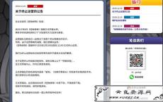 <span style='color:#FFFFFF'>腾讯又一游戏倒闭《怪物弹珠》2020年2月20日停止运营</span>