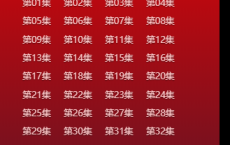 <span style='color:#FFFFFF'>【庆余年】第一季1集-46集(全剧终)在线</span>